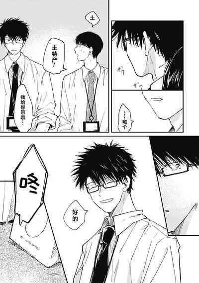 AnMata Ashita Aeru yo | 我们明天再见