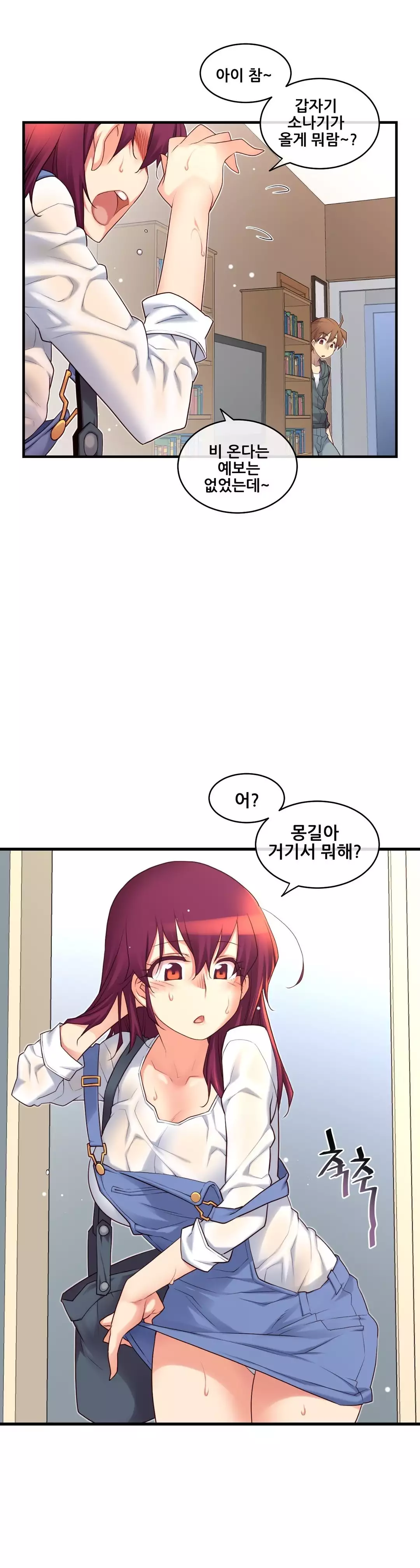 Master in My Dreams Ch.90-130