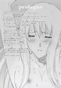 (C86) [ACTIVA (SMAC)] Sigyn Juurin (Break Blade)