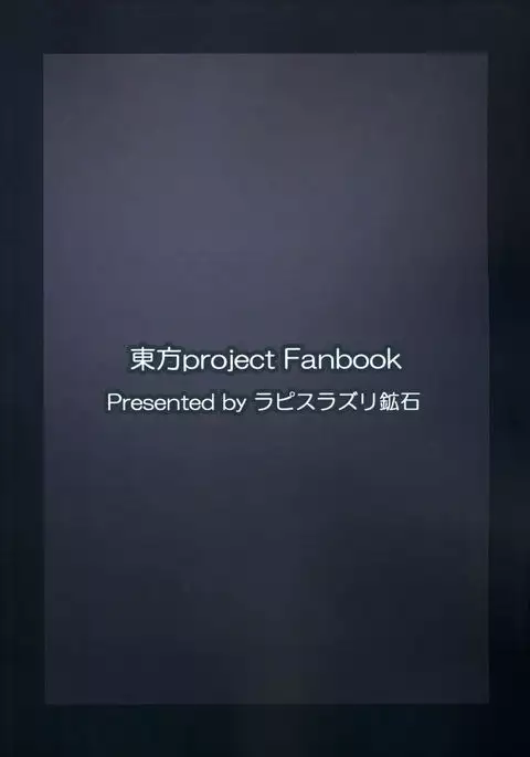 Jigoku no Megami no Aiganbaku {Hennojin}