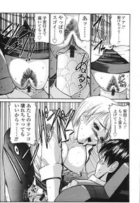 [Nishikawa Kou] Koisuru Combi - A Combination Be In Love