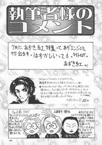 [METAL (Various)] MODEL SNK (King of Fighters)