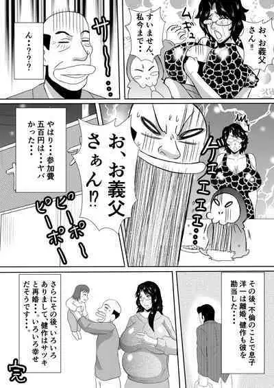 Henna Hanashi... Hitozuma Hyakumonogatari