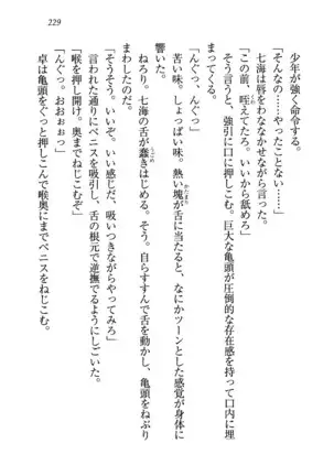 せんせい～W授業