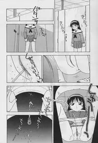 [Fujise Akira] 5 cm no Kyori (Distance of 5 cm)