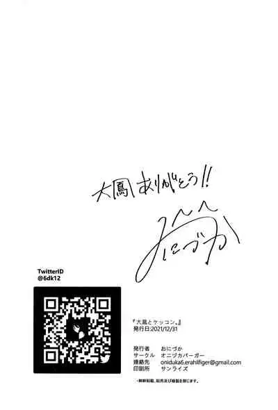 (C99) [Onizuka Burger (Onizuka)] Taihou to Kekkon. (Azur Lane) [Chinese] [黎欧x苍蓝星汉化组]