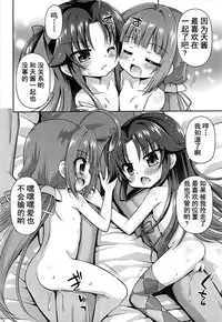 Koyoi no Kakoi wa JS 2-mai