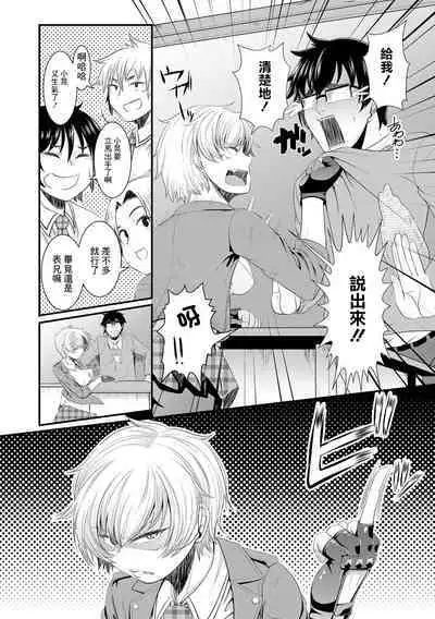 Juumai na Seito wa Gorippuku | 学生表妹很厉害