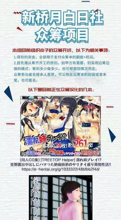 Hitonarazaru Oyomesama