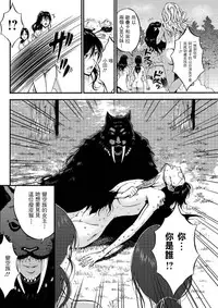 [Nagashima Chousuke] Kigenzen 10000 Nen no Ota | 史前一萬年的宅男 Ch. 19-25 [Chinese] [i751207個人漢化]