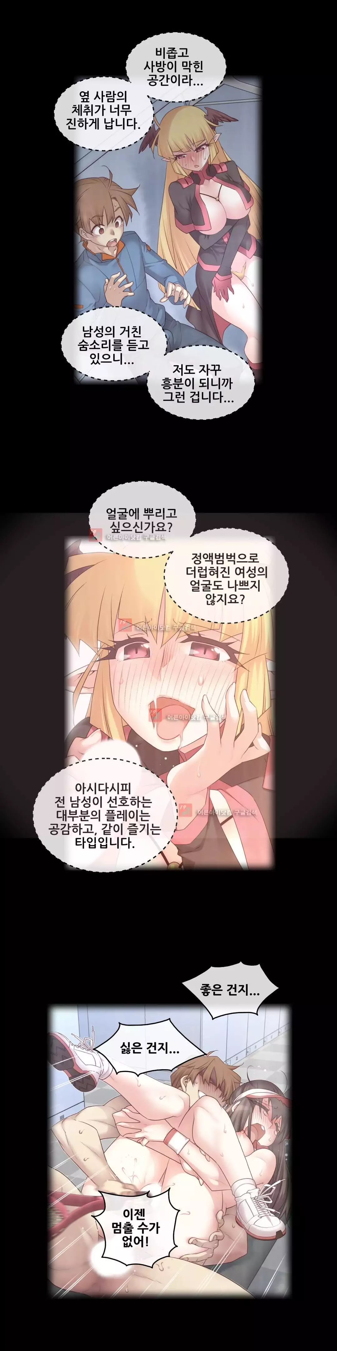 Master in My Dreams Ch.90-130