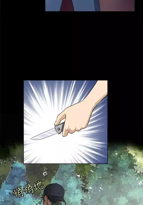 Dangerous game 危险性游戏 Ch.1-10