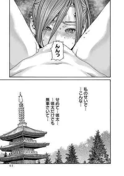 Araxa Ninpo-Cho Vol.5