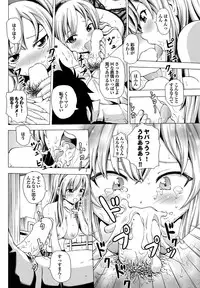 COMIC Purumelo 2012-10 [Digital]