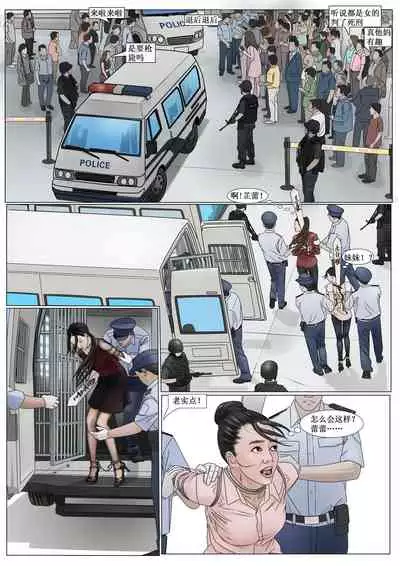 枫语漫画 Foryou 《极度重犯》第十话 Three Female Prisoners 10 Chinese