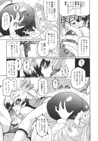 [Kokonoki Nao] Virgin