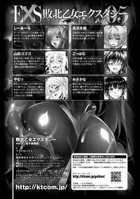 [Anthology] Haiboku Otome Ecstasy Vol. 5 [Digital]