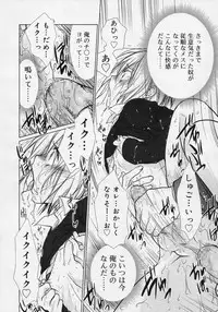 Koushoku Shounen Vol. 04