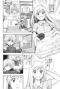 [Azuma Tesshin] Motokano 2