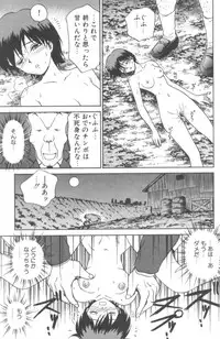 [Caramel Dow] Inshoku