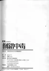 [MAC-V] Tousaku Chudoku