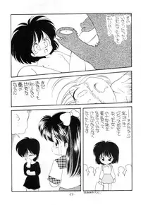 (C44) [Madobe no Tomo Shuppan] Terada Naoko