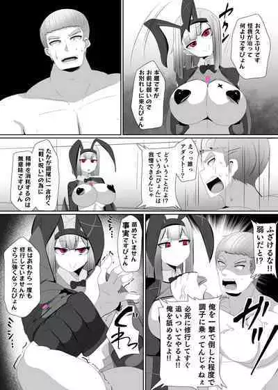 Evil Class Change③