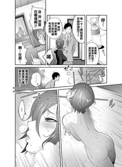 Keiri no Sanpakugan Kyonyuu Kurosuu-san no Sugao wa Dare mo Shiranai