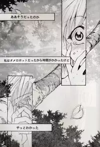 [Studio Kimigabuchi] KOMA WHITE {Gundam, NeoRanga, Excel Saga, To Heart}