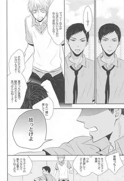 THE PSYLOCK OF KUROBAS