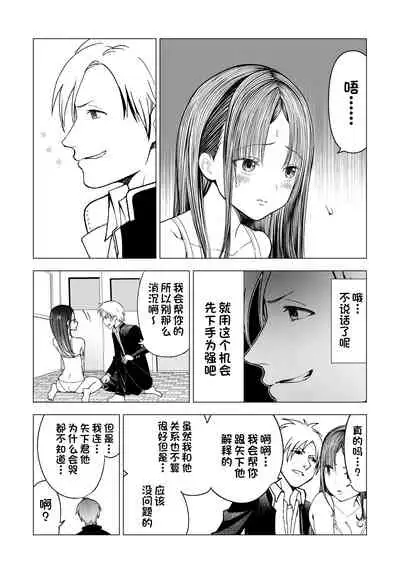 [○△□× (Kunimoto Takashi)] Netorare JK Gravure Idol [Chinese] [一只麻利的鸽子汉化] [Digital]