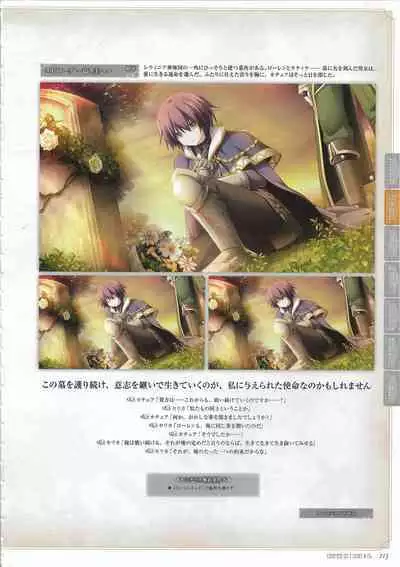 [Eushully] Tenbin no La DEA. ~Ikusa Megami MEMORIA~ Perfect Guidebook