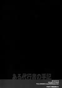 (HaruCC20) [Crazy9 (Ichitaka)] Aru Daikousha no Shuki (Fate/Zero)