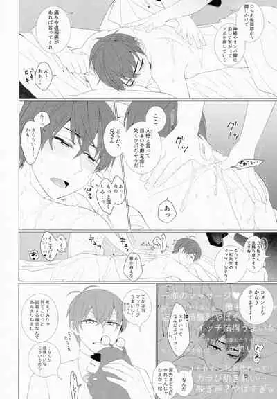 LOVE LOTION SAVE THE WORLD!