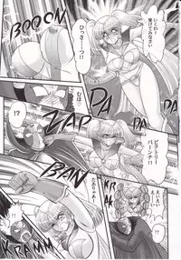 [Kamitou Masaki] Amazing Victory Girl