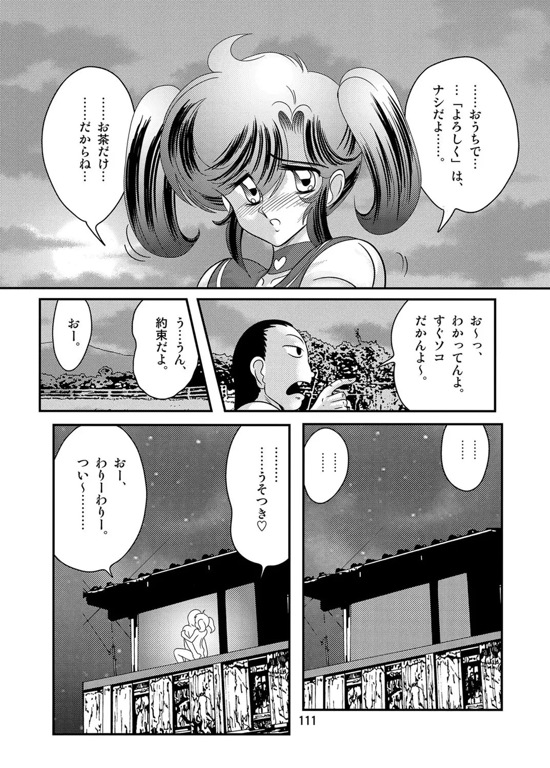 Seirei tokusō fairy saber W Kuro Kanjuu