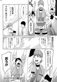 Monthly Vitaman 2015-12