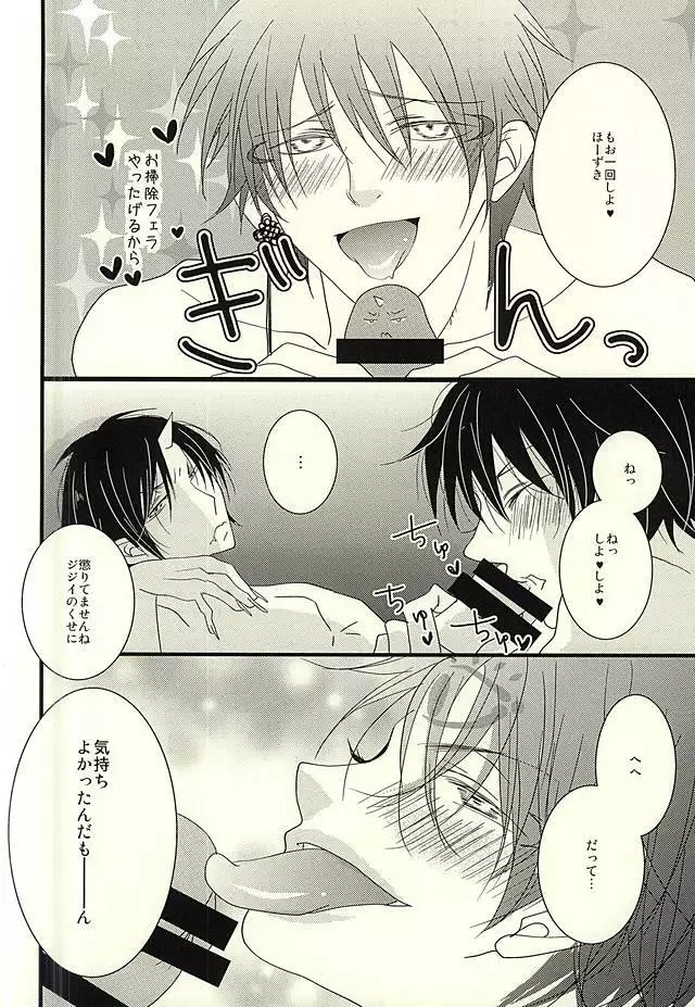 Buta ga Anan Urusainode, Sukoshi Shibatte Mimashita