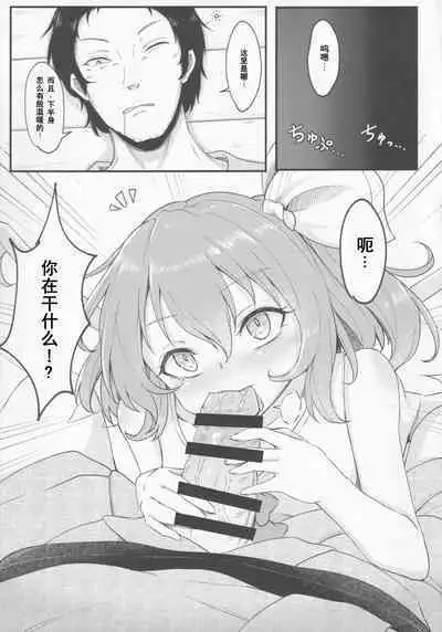 (C99) [Sinkirou (Dyon)] Gensoukyou Seichi Junrei (Touhou Project)（Chinese）