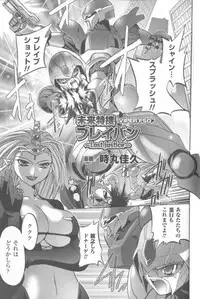 [Anthology] Sogna Anthology Comics