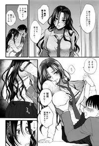 [Syoukaki] Yawaraka na Taion