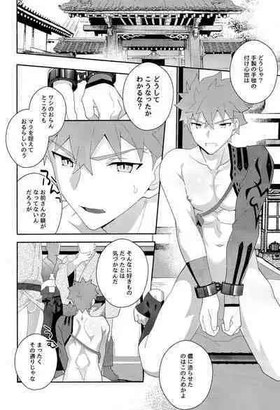 Senji Muramasa Kanraku 2 Ha