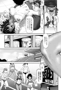 [Saida Kazuaki] Manguri Goshigoshi