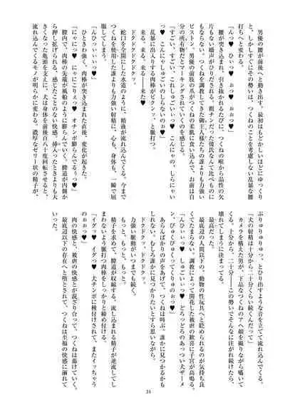 ミリしらコスプレ合同誌～原作は1ミリも知らないけどコスプレさせてみた～