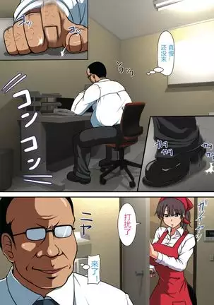 Netorare Hitozuma Zenpen