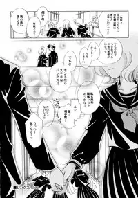 [Nagareboshi Hikaru] Onnanoko Gakushuuchou