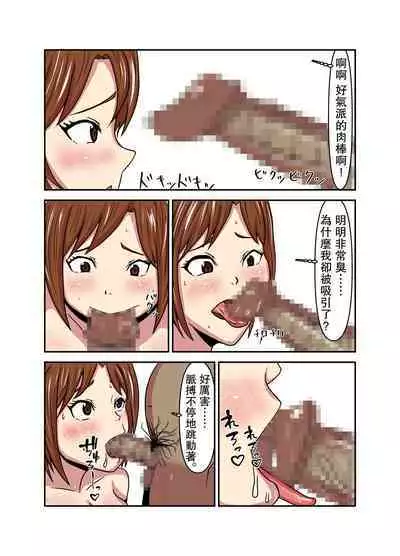 Hitozuma Kanraku Tonari no Oji-san ni Netorareru Hitozuma | 人妻淪陷 被領居大叔睡走了的人妻