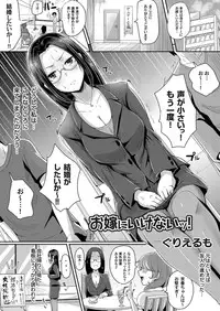 COMIC Magnum Vol. 80