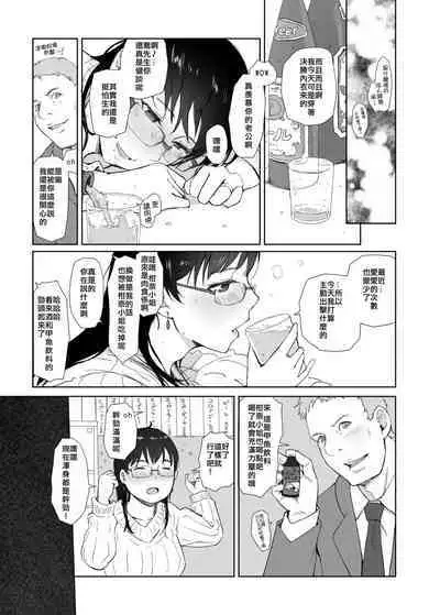 Hitozuma to JPCZ to NTR to