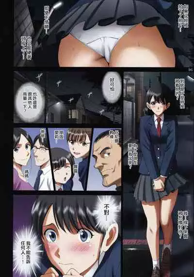 (C96) [ACTIVA (SMAC)] Roshutsu Otome Kyou Comic "Hadaka Skate wa Itsumo Dareka ni Mirarenagara… ~Ikoma Ayuka~" [Chinese] [俛塵漢化]